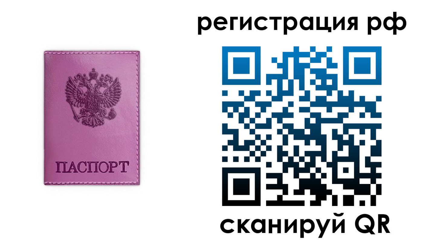 прописка поиск в Хвалынске