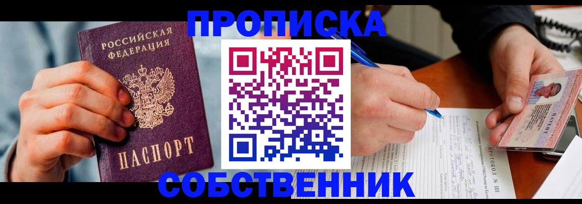 найти адрес прописки в Хвалынске
